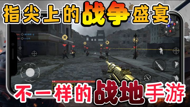 指尖上的战争盛宴!坚守阵地完成使命!截图