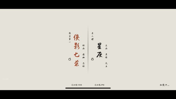 蔓延剑法丝血落败星厌截图