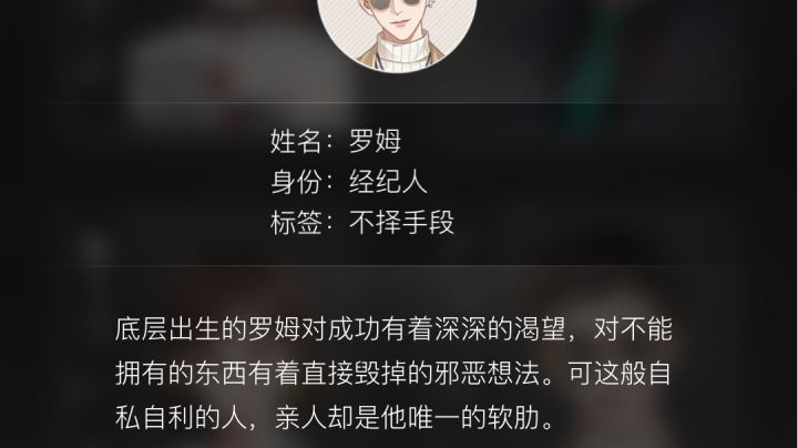 罗姆老师man起来了!截图