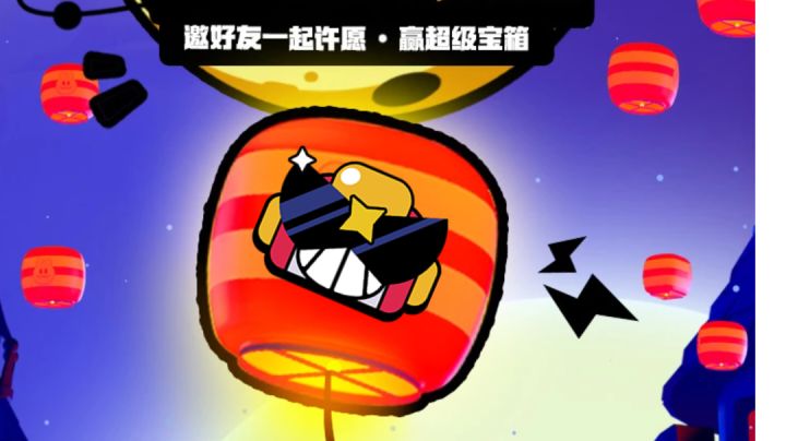 中秋爆率超高截图