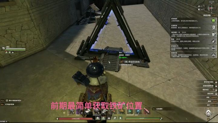 灵魂面甲前期获取特矿位置分享截图