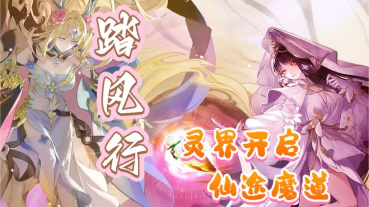 当代修仙实录:在<踏风行>当咸鱼竟成三界大佬!截图