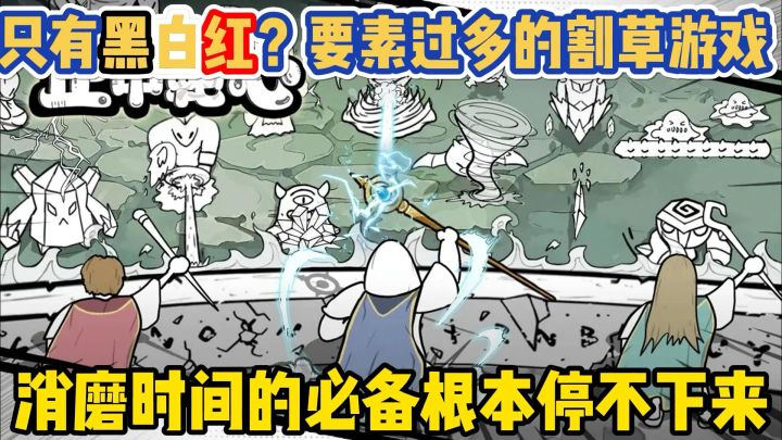 破防了，两个技能也能完美通关！截图