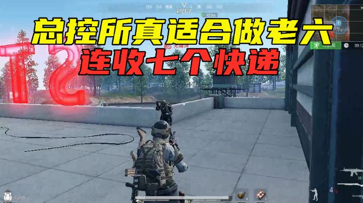 超凡先锋:我又发现一个适合做老六的地方,连收七个快递,太爽了截图