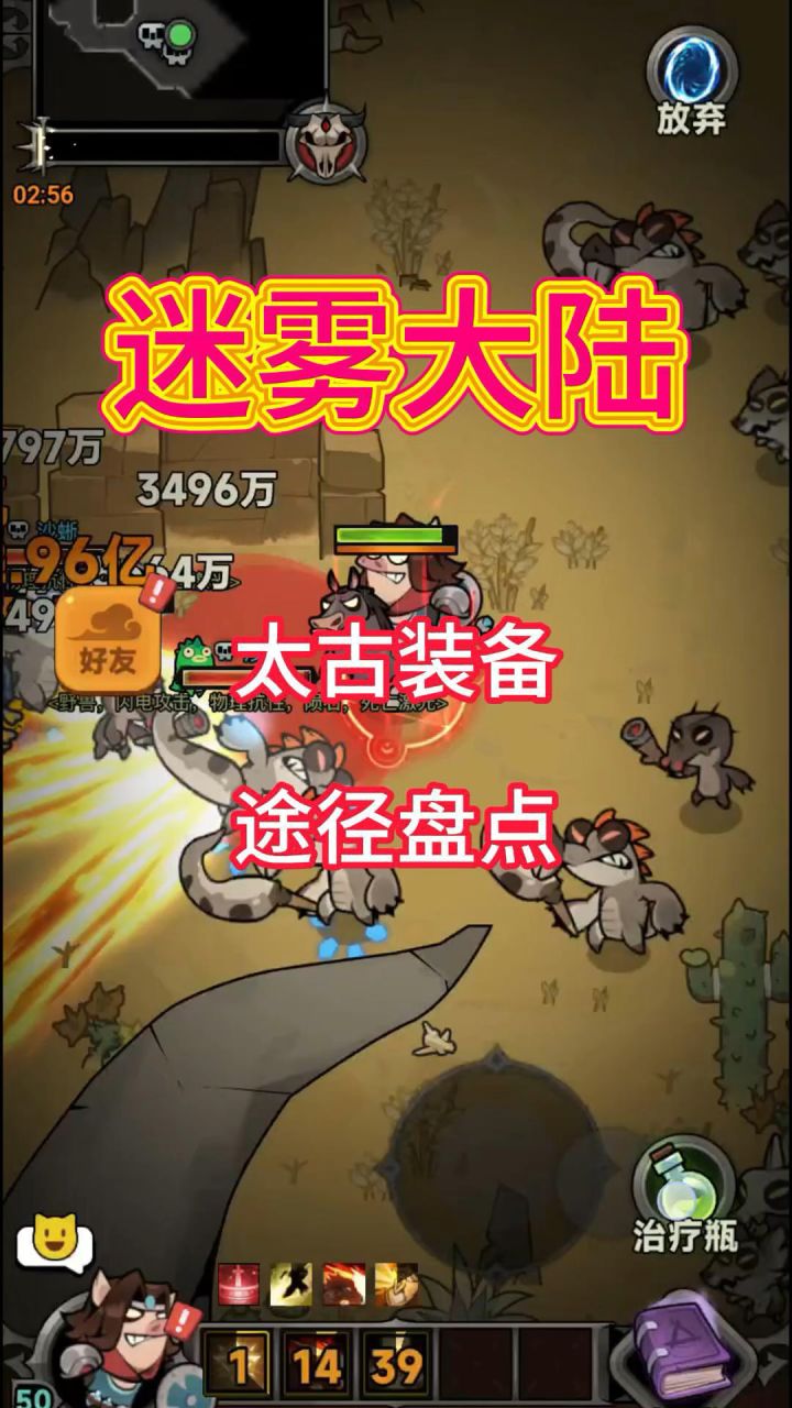 太古装备途径大盘点!截图