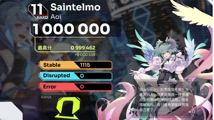 新魔王慢递 Saintelmo 宽判满分截图
