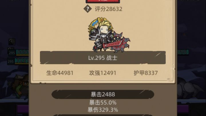 #异世界勇者 狂暴战截图