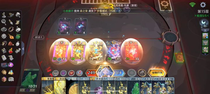 神辉之女梦魇模式第一回合铺满5高费卡截图