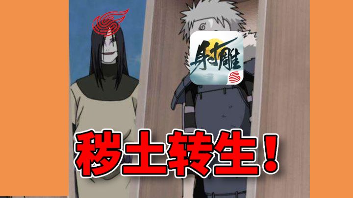 公测一个月流失百分之80玩家的射雕 如今成了什么样子截图