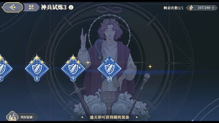(60武器本3)听大佬的话,3回合打完截图