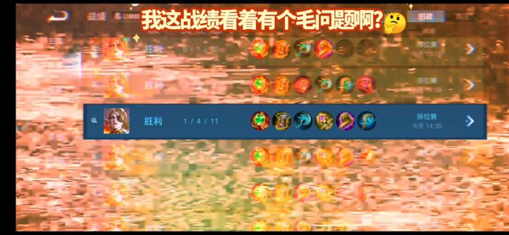 S35·神米莱狄：看在他晋级赛戴罪立功的份上就不举报他了吧~截图