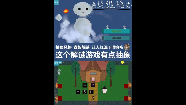 这个解谜游戏有点抽象 给我玩红温了截图