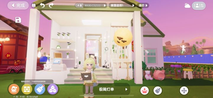 一人别居（小板型 跑图）🈲商 🈲盗 🉑仿截图