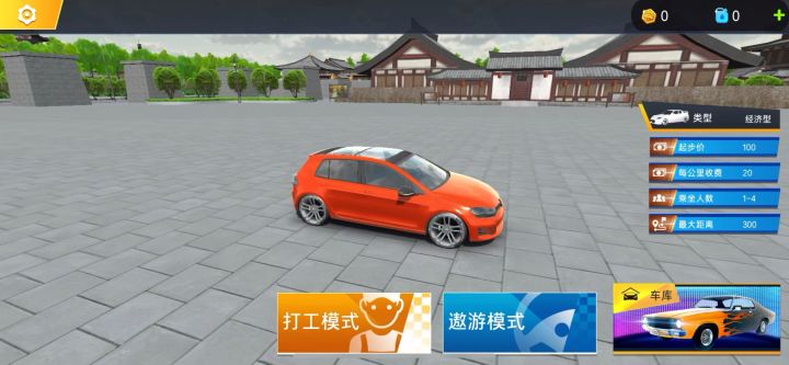 今日份DD司机截图