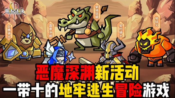 拥有超多英雄和丰富玩法的休闲挂机手游！！截图