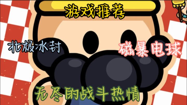 感受老奶奶的无尽战斗热情,一起征服敌人,守护和平!截图