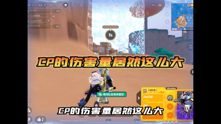 你有cp吗?你知道cp是什么味道吗截图