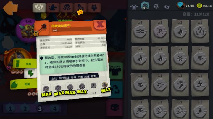 相扑大赛最效率BD龙卷风截图