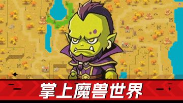 术士来袭，圣诞加码，掌上魔兽世界爽玩走起！