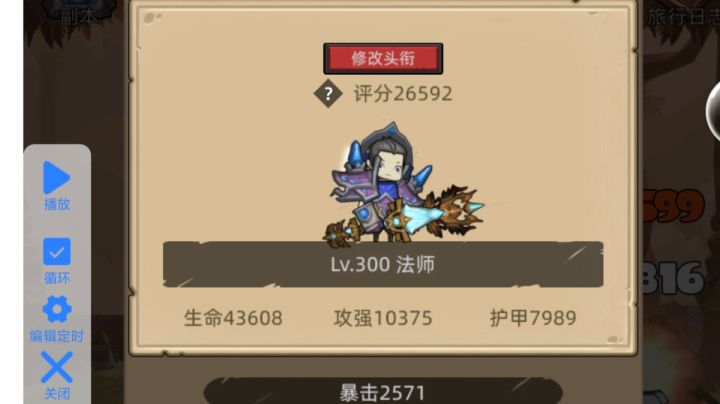 冰法试水截图