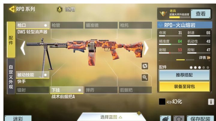 欺负老实人截图