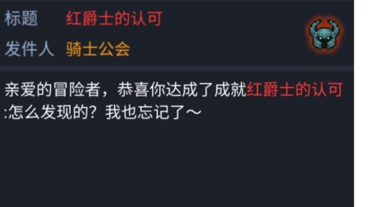 红爵士对我非常认可截图