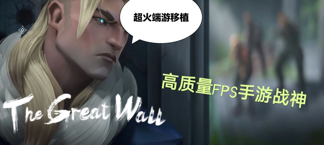 腾讯新作！无畏契约手游来袭！跟我一起来看截图