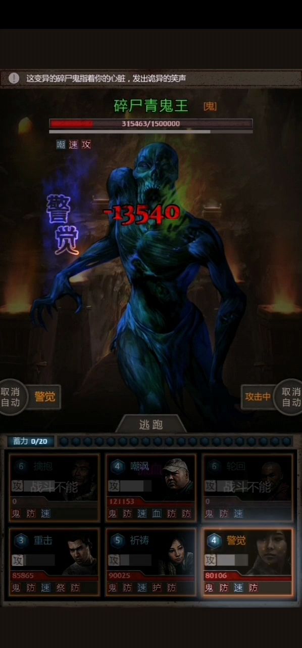 极限防御流无伤过27层boss??截图