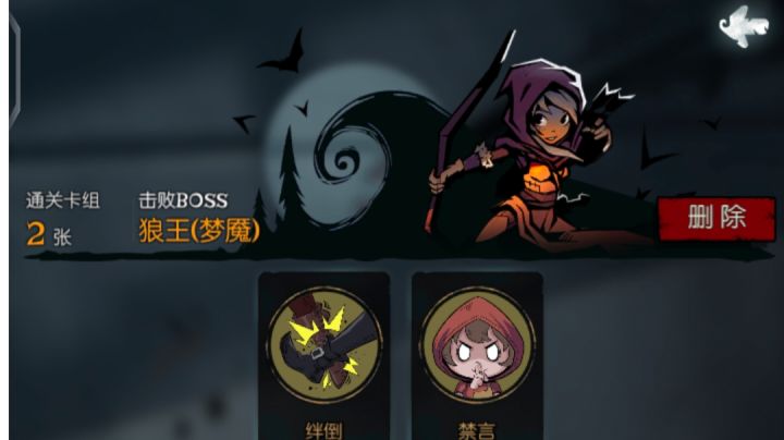 极简禁言游侠截图