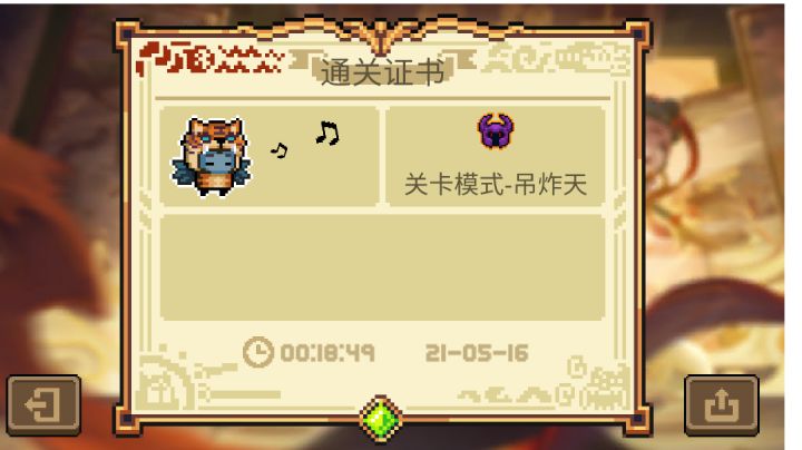 1血狼人手刀dzt截图