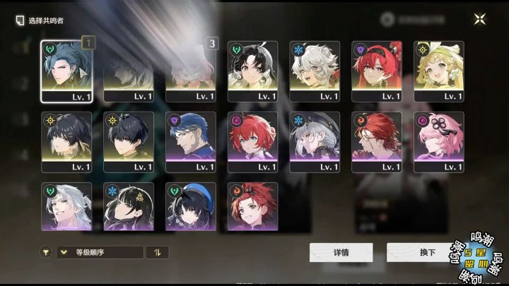 鸣潮5星角色哪个最好用截图