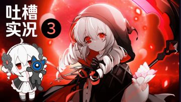 【吐槽实况❸】“少女”竟被拍卖❓‼️黑暗克苏鲁神话➕模拟经营‼️