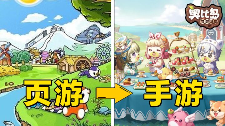 当页游老粉打开奥比岛手游是种什么体验？#奥比岛#截图