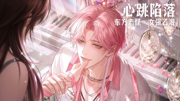 东方志怪+女强乙游:欢迎来到,第七特谴局截图