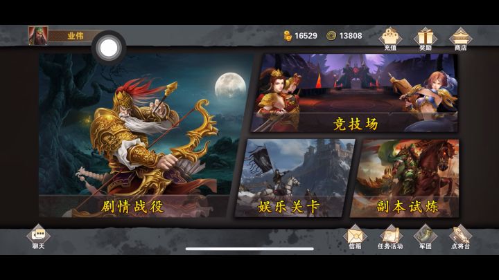 精英图～奇袭乌巢截图