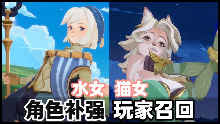 肉装猫女&海神水女【剑与远征:启程】新版本老将觉醒➕顶级福利截图