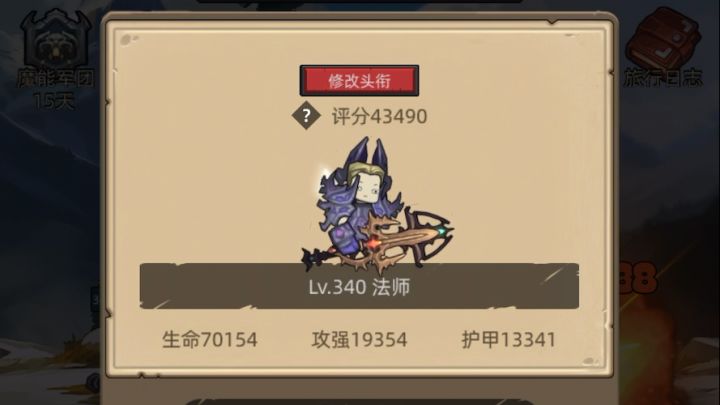 火法4.3万无药魔能宫殿史诗2通关视频截图