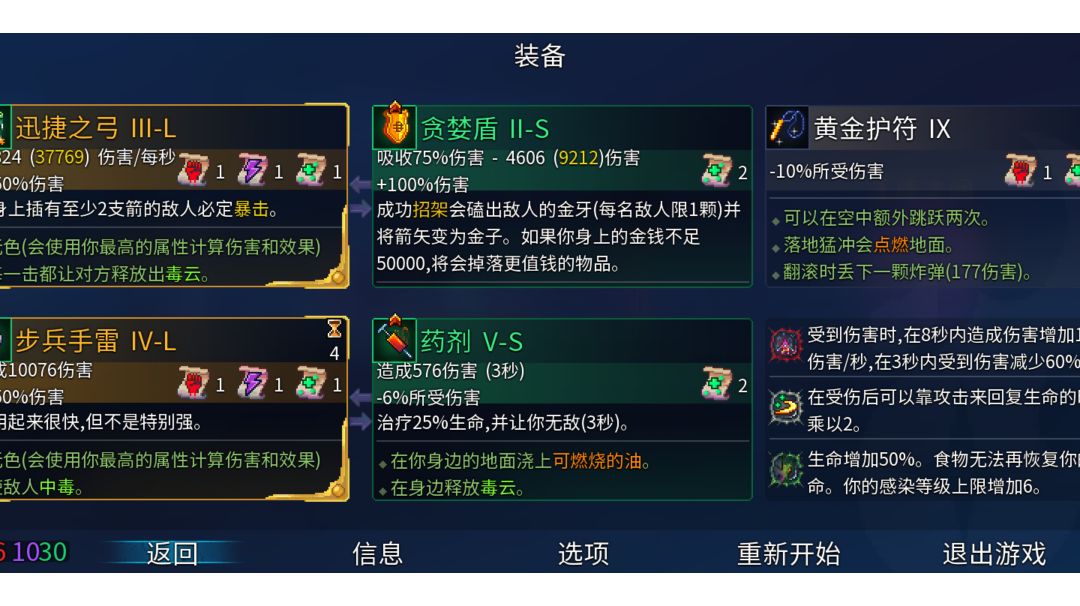 关于怕痛所以全点了绿截图