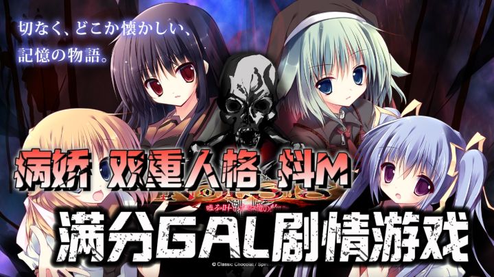 血腥恐怖的galgame你玩过没有？这款10分的剧情游戏不要错过！截图