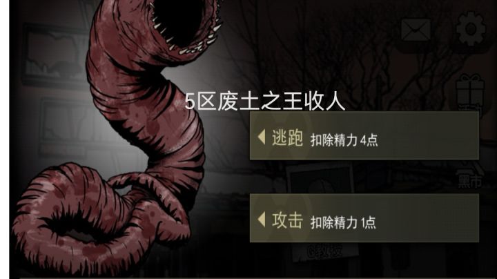 5区18精军弩过蠕虫截图