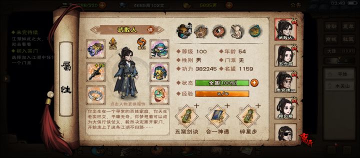 散修绝世武神殿攻略截图