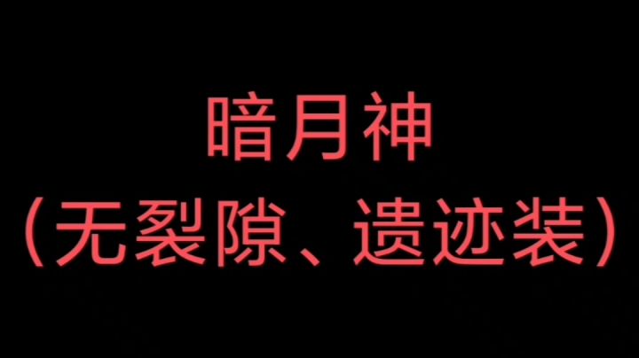 无裂隙、遗迹装推倒娜娜截图