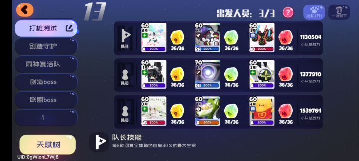 当大佬都在卷排名截图