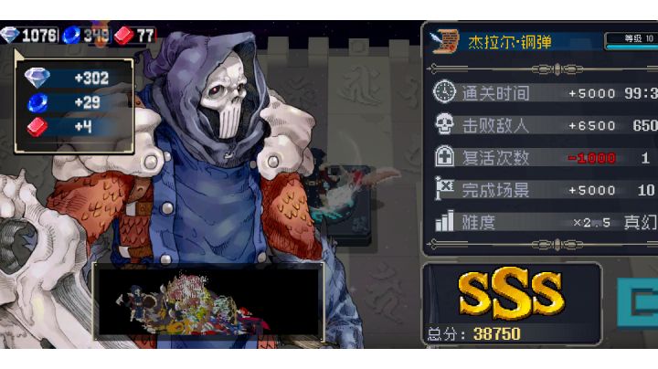 阿修罗:我不玩了,我要回家找妈妈截图