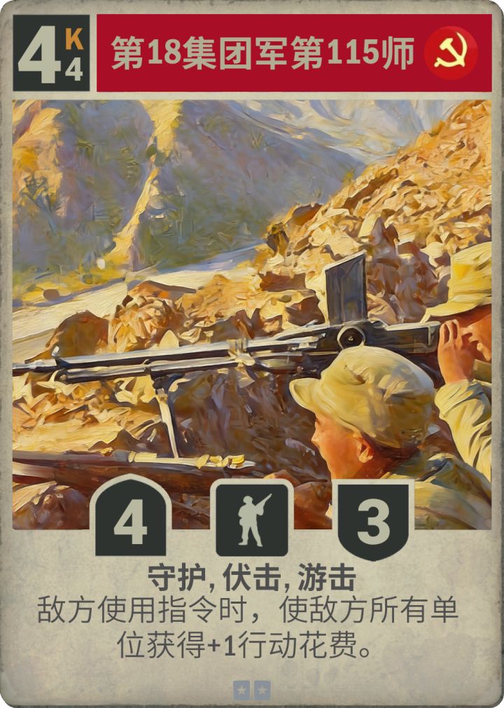 我在无悔华夏做抗日战争截图