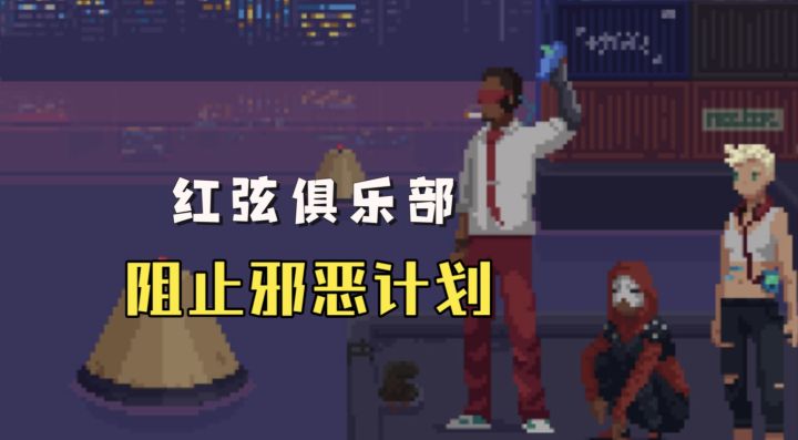 一场巨大阴谋正在逼近 人类将何去何从?截图