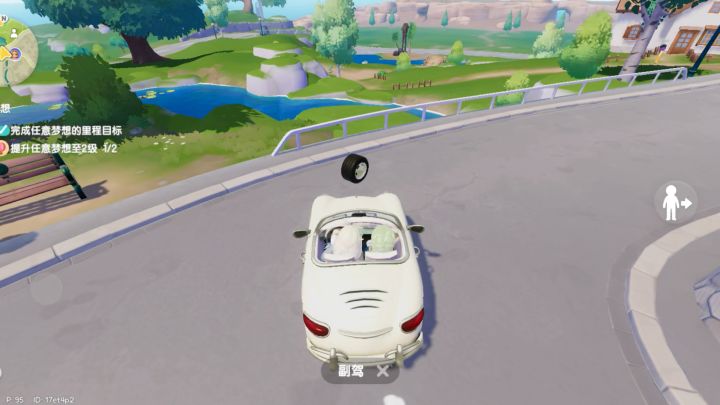 小镇跑车截图