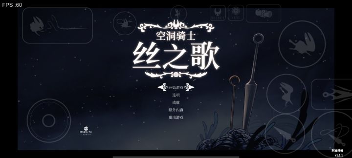 毕业!达成真结局截图