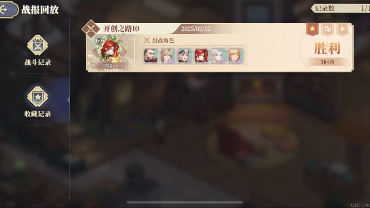 铃兰之剑新天赋之开创之路火女速通打法截图