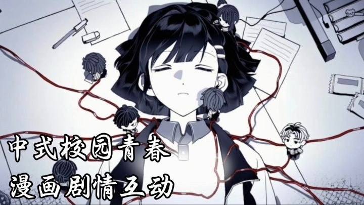 中式教育笼罩下的中式校园❗️是选择→是遗憾→也是青春截图